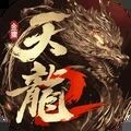 天龙八部2飞龙战天 V20.1.0
