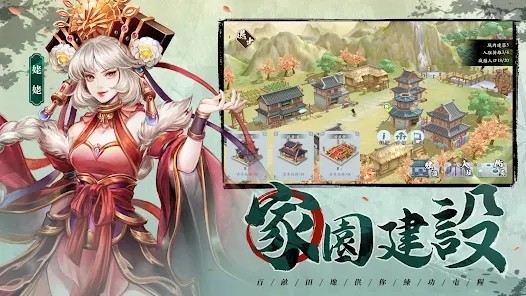 群侠防防防 V1.11截图2
