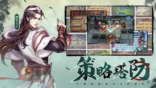 群侠防防防 V1.11截图3