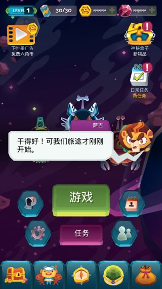 宇宙旅行者 V1.39.1截图1