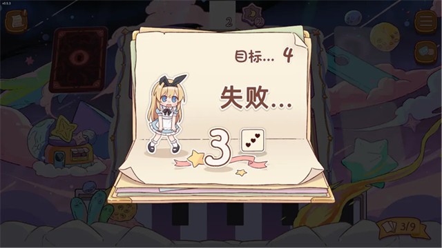 爱丽丝与彼岸 V0.7.3截图3