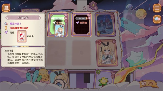 爱丽丝与彼岸 V0.7.3截图4