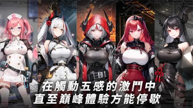 热战少女 V4.1.139截图5