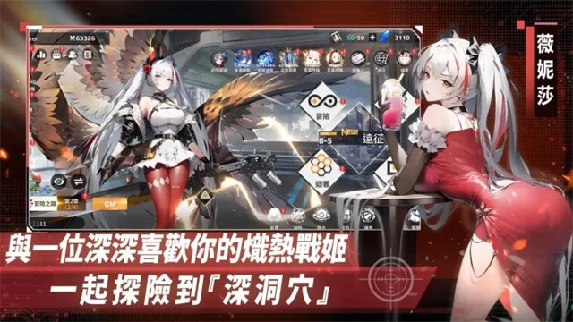 热战少女 V4.1.139截图3