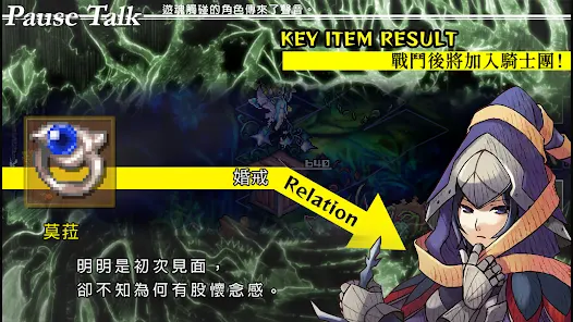 梦魇骑士团 V1.0.0截图2
