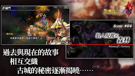 梦魇骑士团 V1.0.0截图4