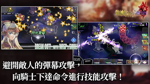 梦魇骑士团 V1.0.0截图3
