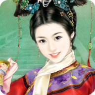 皇妃攻略 V1.5.1