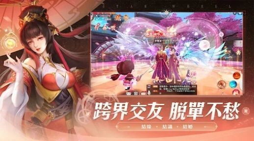 星纪仙轮 V1.0.4截图3