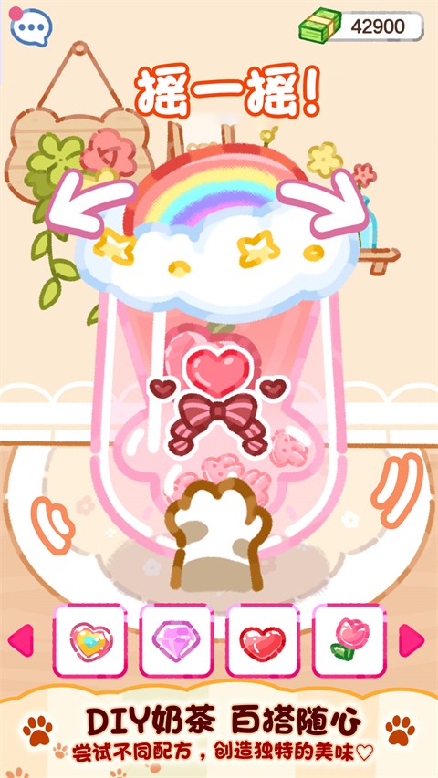 果冻美食屋 V1.0.3截图1