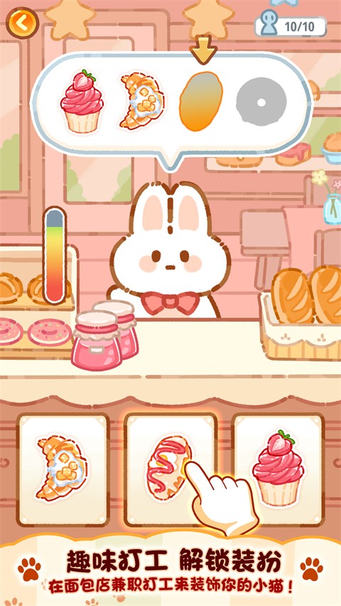 果冻美食屋 V1.0.3截图2