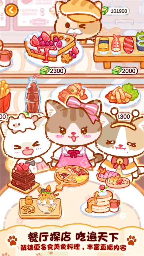果冻美食屋 V1.0.3截图3