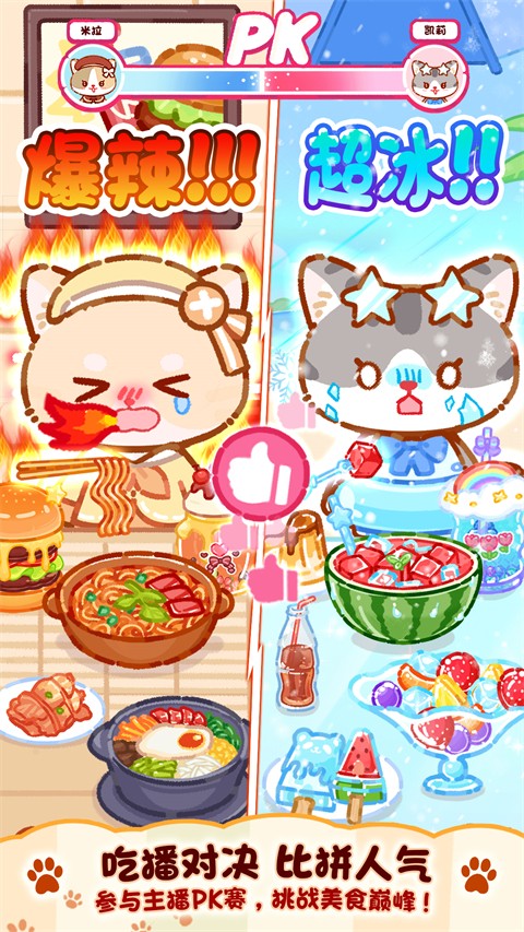 果冻美食屋 V1.0.3截图4