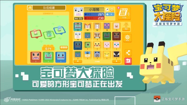勇士无敌 V1.17截图1