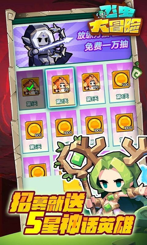 飞虫大冒险 V1.0.0截图1
