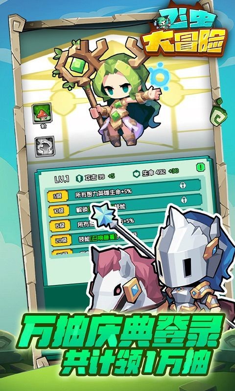 飞虫大冒险 V1.0.0截图2
