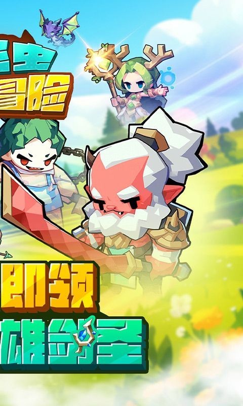 飞虫大冒险 V1.0.0截图5