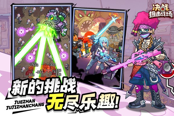决战狙击战场 V1.0.33截图3