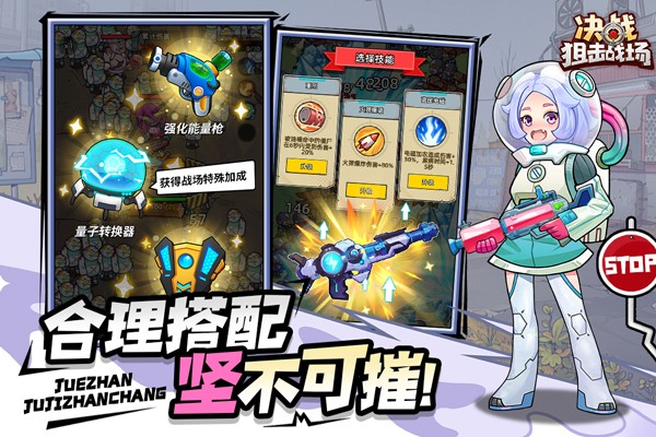 决战狙击战场 V1.0.33截图4