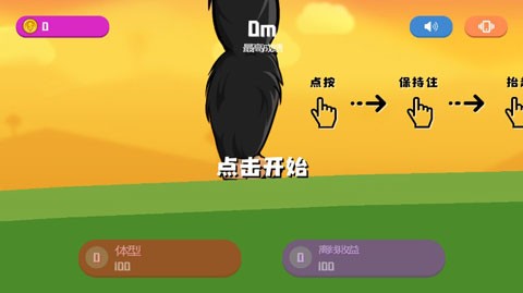 疯狂的巨兽 V1.0截图2