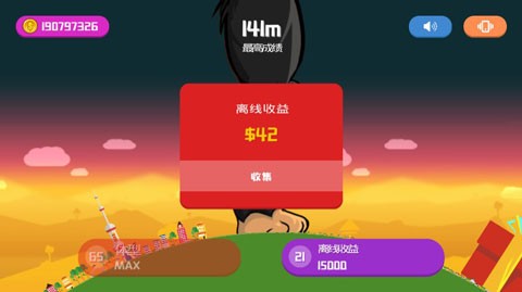 疯狂的巨兽 V1.0截图1