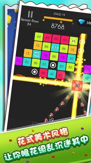疾走弹球 V1.0.0截图2