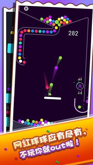 疾走弹球 V1.0.0截图4