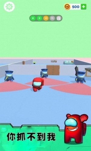 你抓不到我 V1.1.0截图2
