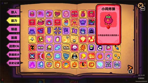 卡片魔王只剩个头 V10.1截图3