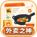 外卖之神 V1.0.5