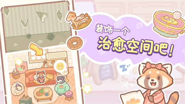 小熊面包店 V1.2.34截图5