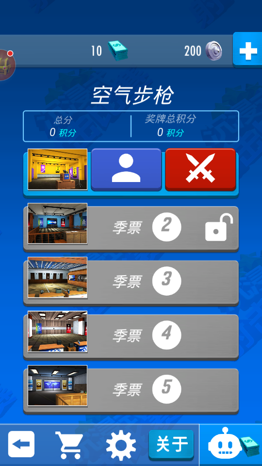 沉浸式射击比赛 V300.1.15.3018截图2