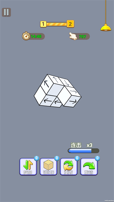 消个箭头呀 V0.1截图2