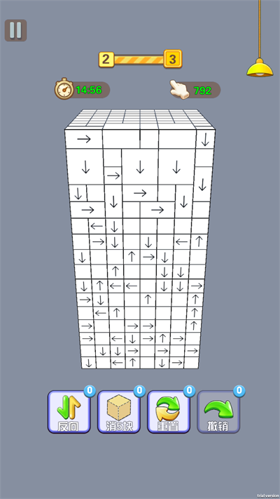 消个箭头呀 V0.1截图1