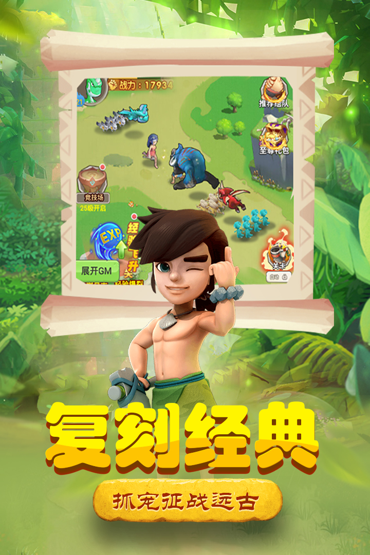 丛林战役 V4.802截图2
