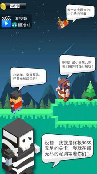 弓箭手英雄 V1.0.9截图2