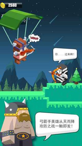 弓箭手英雄 V1.0.9截图4