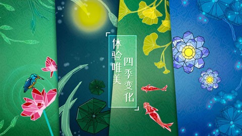 莲漪 V1.4.2截图4