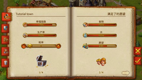 家园7 V1.14.14截图1