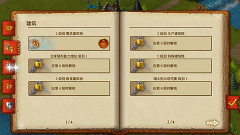 家园7 V1.14.14截图5