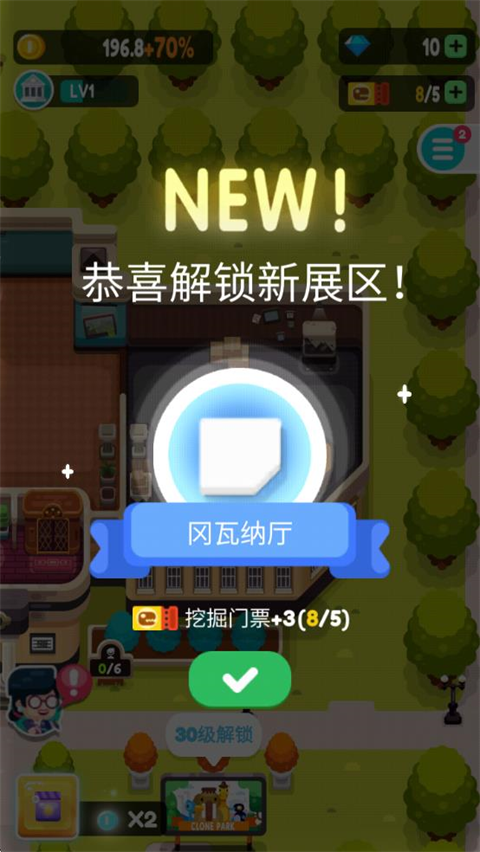 放置博物馆恐龙大亨 V3.0.8截图3