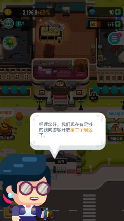 放置博物馆恐龙大亨 V3.0.8截图5