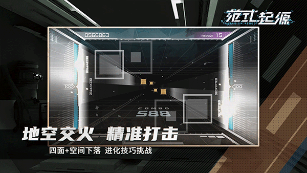 代号范式 V4.7截图4