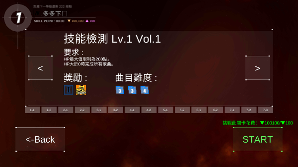 Dancerail3 V1.61截图2
