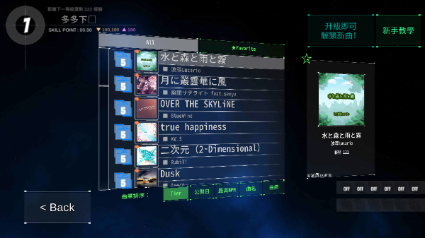 Dancerail3 V1.61截图4