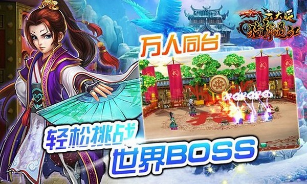 六大派 V1.2截图3