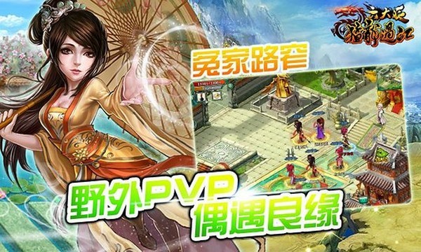 六大派 V1.2截图2
