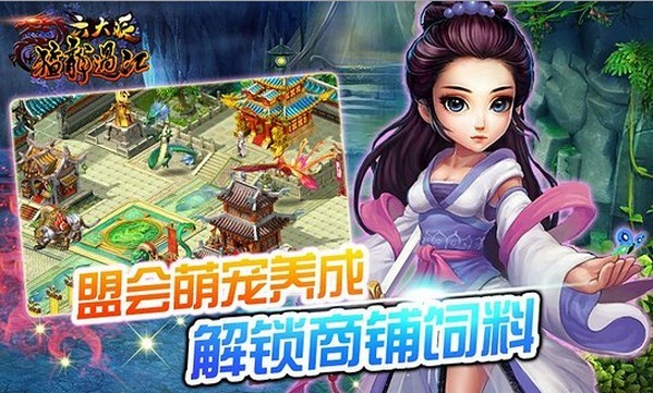 六大派 V1.2截图1