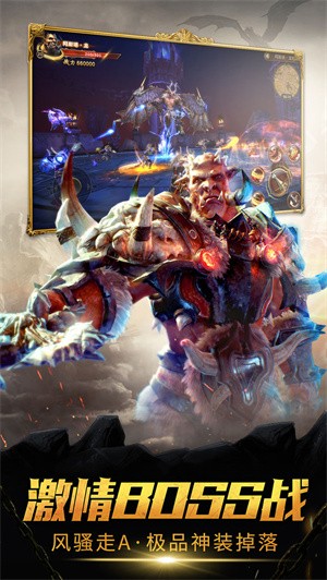 魔龙世界 V1.4.3截图2