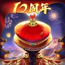 我在大清当皇帝 V10.7.0.0